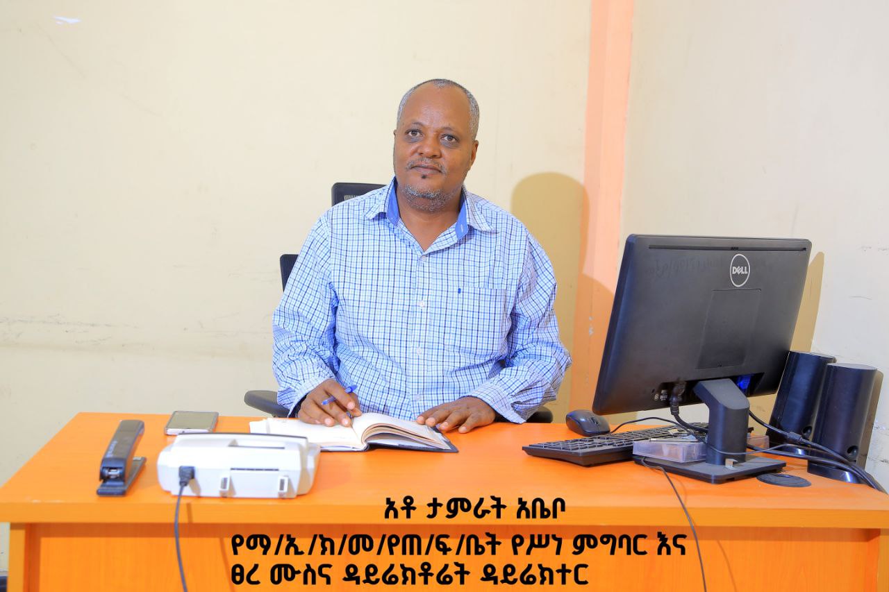 ስነ-ምግባር እና ጸረ ሙስና ዳሬክቶሬት